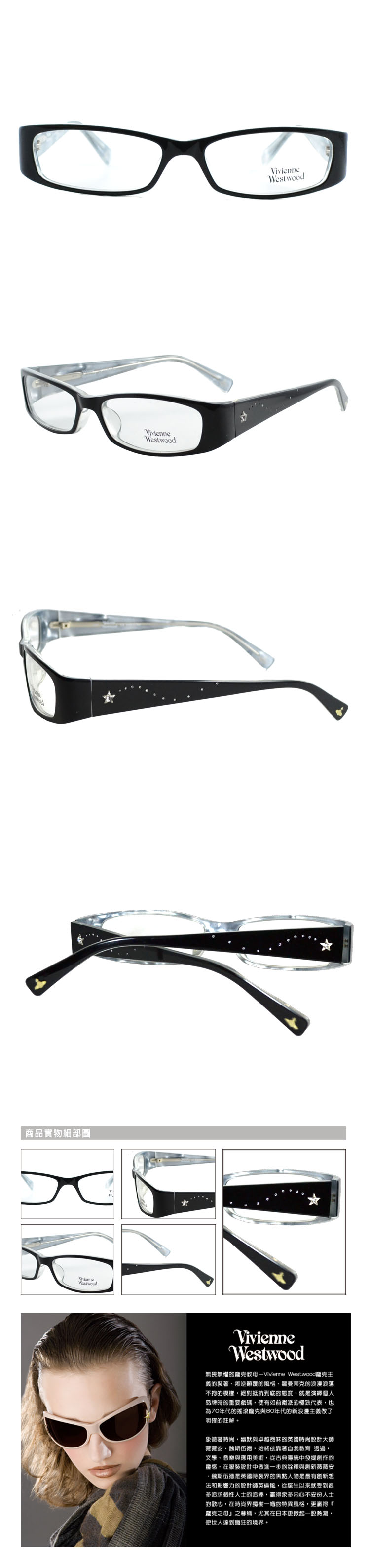 商品實物細部圖WestwoodVivienneWestwoodVivienneWestwoodVivienneWestwood無懼的教母 Westwood義的裝著、叛逆類的風格、羅曼蒂克的浪漫浪蕩不拘的模樣絕對抵抗到底的態度就是演個人品牌時的重要戲碼使有如前衛派的極致代表,也為70年代的搖滾與80年代的新浪漫主義做了明確的註解。象徵著時尚,幽默與卓越品味的英國時尚設計大師魏斯伍德,始終依靠著自我教育 透過,文學、音樂與應用美術,從古典傳統中發掘創作的靈感,在服裝設計中做進一步的詮釋與創新薇薇安·魏斯伍德是英國時裝界的焦點人物是最有創新想法和影響力的設計師英倫風,從誕生以來就受到很多追求個性人士的追捧,贏得衆多内心不安份人士的歡心,在時尚界獨樹一幟的特異風格,更贏得『龐克之母之尊稱,尤其在日本更掀起一股熱潮,使世人達到狂的境界。