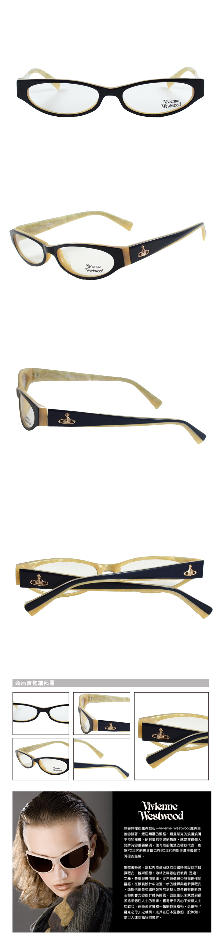 商品實物細部圖WestwoodVivienneWestwoodVivienneWestwood無懼的龐克教母—Vivienne Westwood克主義的裝著、叛逆覆的風格、羅曼蒂克的浪漫浪蕩不拘的模樣絕對抵抗到底的態度就是個人品牌時的重要戲碼有如前衛派的極致代表,也為70年代的搖滾龐克與80年代的新浪漫主義做了明確的註解。象徵著時尚,幽默與卓越品味的英國時尚設計大師·魏斯伍德,始終依靠著自我教育 透過,文學、音樂與應用美術,從古典傳統中發掘創作的靈感,在服裝設計中做進一步的詮釋與創新薇薇安·魏斯伍德是英國時裝界的焦點人物是最有創新想法和影響力的設計師英倫風,從誕生以來就受到很多追求個性人士的追捧,贏得衆多内心不安份人士的歡心,在時尚界獨樹一幟的特異風格,更贏得『龐克之母之尊稱,尤其在日本更掀起一股熱潮,使世人達到的境界。