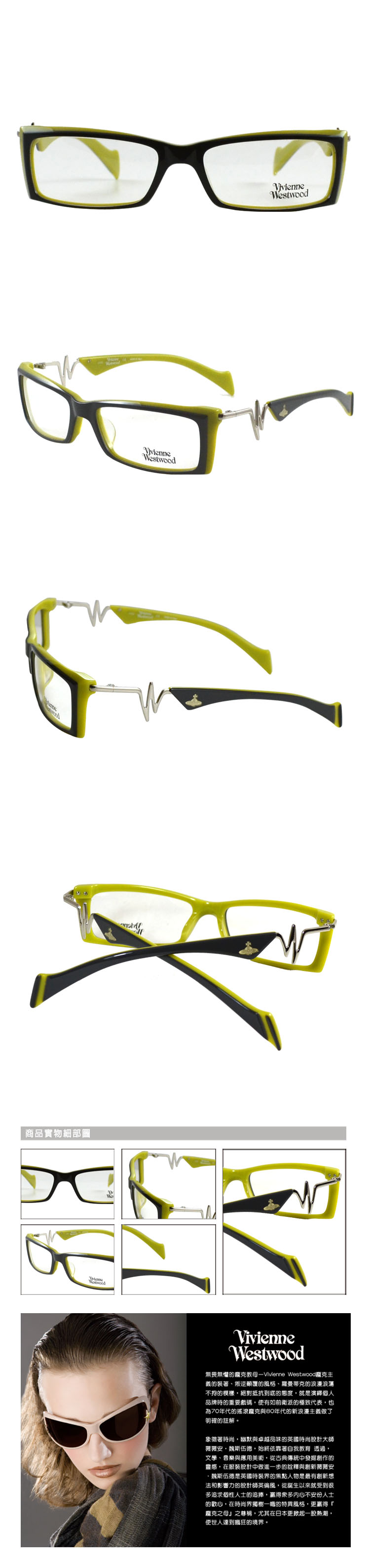 商品實物細部圖WestwoodWestwoodVivienneWestwood無懼的教母 Westwood義的裝著、叛逆類的風格、羅曼蒂克的浪漫浪蕩不拘的模樣絕對抵抗到底的態度就是演個人品牌時的重要戲碼使有如前衛派的極致代表,也為70年代的搖滾與80年代的新浪漫主義做了明確的註解。象徵著時尚,幽默與卓越品味的英國時尚設計大師魏斯伍德,始終依靠著自我教育 透過,文學、音樂與應用美術,從古典傳統中發掘創作的靈感,在服裝設計中做進一步的詮釋與創新薇薇安·魏斯伍德是英國時裝界的焦點人物是最有創新想法和影響力的設計師英倫風,從誕生以來就受到很多追求個性人士的追捧,贏得衆多内心不安份人士的歡心,在時尚界獨樹一幟的特異風格,更贏得『龐克之母之尊稱,尤其在日本更掀起一股熱潮,使世人達到狂的境界。