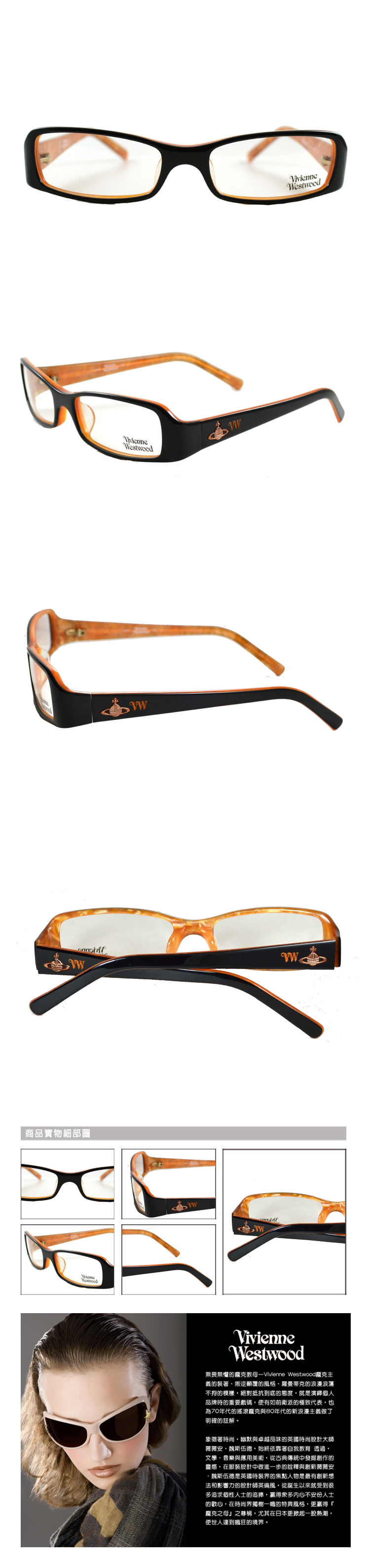 VivienneestwoodVivienneestwoodWW商品實物細部圖VivienneWestwood無懼的龐克教母—Vivienne Westwood克主義的裝著、叛逆覆的風格、羅曼蒂克的浪漫浪蕩不拘的模樣絕對抵抗到底的態度就是個人品牌時的重要戲碼有如前衛派的極致代表,也為70年代的搖滾龐克與80年代的新浪漫主義做了明確的註解。象徵著時尚,幽默與卓越品味的英國時尚設計大師·魏斯伍德,始終依靠著自我教育 透過,文學、音樂與應用美術,從古典傳統中發掘創作的靈感,在服裝設計中做進一步的詮釋與創新薇薇安·魏斯伍德是英國時裝界的焦點人物是最有創新想法和影響力的設計師英倫風,從誕生以來就受到很多追求個性人士的追捧,贏得衆多内心不安份人士的歡心,在時尚界獨樹一幟的特異風格,更贏得『龐克之母之尊稱,尤其在日本更掀起一股熱潮,使世人達到的境界。