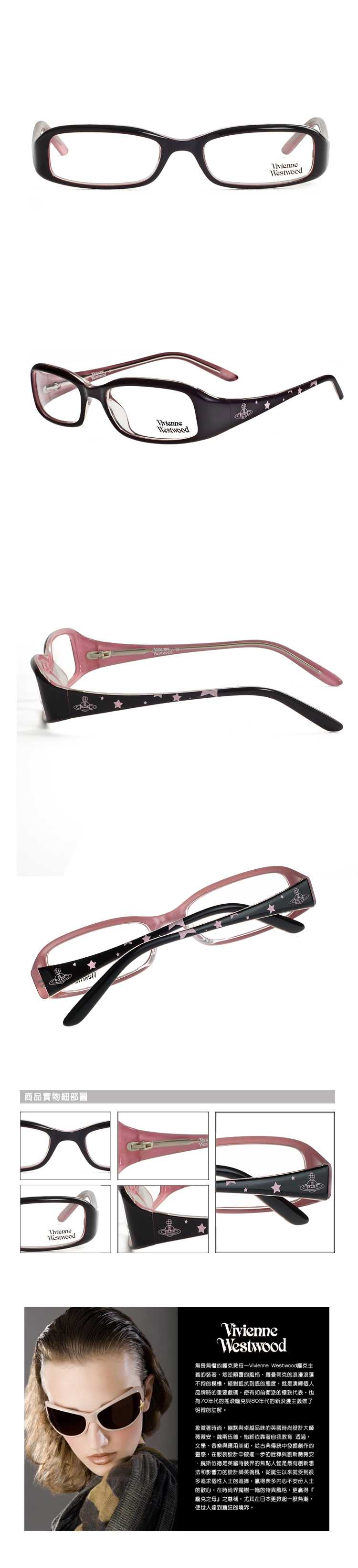 商品實物細部圖WestwoodVivienneWestwoodWestwoodVivienneWestwoodVivienneWestwood無畏無懼的龐克教母—Vivienne Westwood龐克主義的裝著、叛逆顛覆的風格、羅曼蒂克的浪漫浪蕩不拘的模樣絕對抵抗到底的態度,就是個人品牌時的重要戲碼,使有如派的極致代表,也為70年代的搖滾龐克與80年代的新浪漫主義做了明確的註解。象徵著時尚,幽默與卓越品味的英國時尚設計大師薇薇安魏斯伍德,始終依靠著自我教育 透過,文學、音樂與應用美術,從古典傳統中發掘創作的靈感,在服裝設計中做進一步的與創新薇薇安·魏斯伍德是英國時裝界的焦點人物是最有創新想法和影響力的設計師英倫風,從誕生以來就受到很多追求個性人士的追捧,贏得衆多不安份人士的歡心,在時尚界獨樹一幟的特異風格,更贏得『龐克之母之尊稱,尤其在日本更掀起一股熱潮,使世人達到瘋狂的境界。