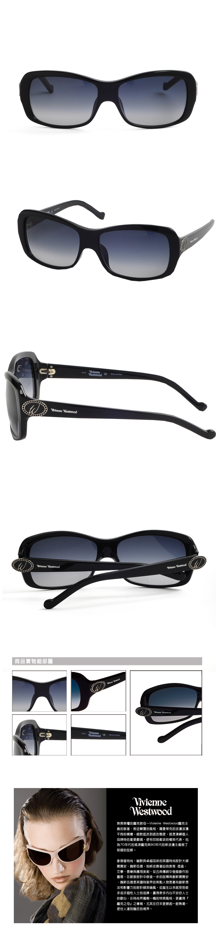 商品實物細部圖Westwood       Westwood WestwoodVivienneWestwood無畏無懼的龐克教母—Vivienne Westwood龐克主義的裝著叛逆顛覆的風格、的浪漫浪蕩不拘的模樣絕對抵抗到底的態度,就是個人品牌時的重要戲碼,使有如派的極致代表,也為70年代的搖滾龐克與80年代的新浪漫主義做了明確的註解。象徵著時尚,幽默與卓越品味的英國時尚設計大師魏斯伍德,始終依靠著自我教育 透過,文學、音樂與應用美術,從古典傳統中發掘創作的靈感,在服裝設計中做進一步的與創新薇薇安·魏斯伍德是英國時裝界的焦點人物是最有創新想法和影響力的設計師英倫風,從誕生以來就受到很多追求個性人士的追捧,贏得衆多内心不安份人士的歡心,在時尚界獨樹一幟的特異風格,更贏得『龐克之母之尊稱,尤其在日本更掀起一股熱潮,使世人達到的境界。